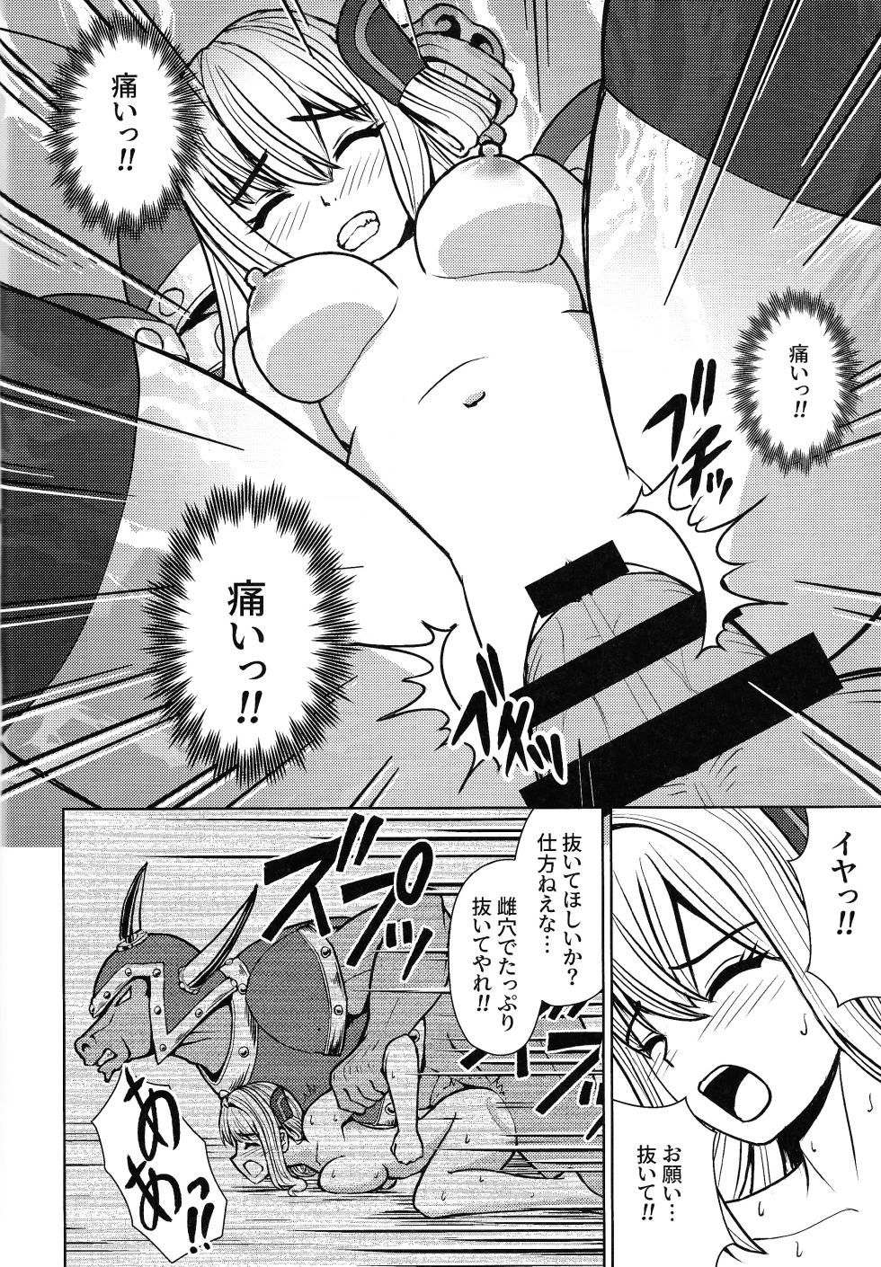 (C103) [Neko no Mimi] li Katajikena No shan Hime (Yu-Gi-Oh! OCG) - Page 7