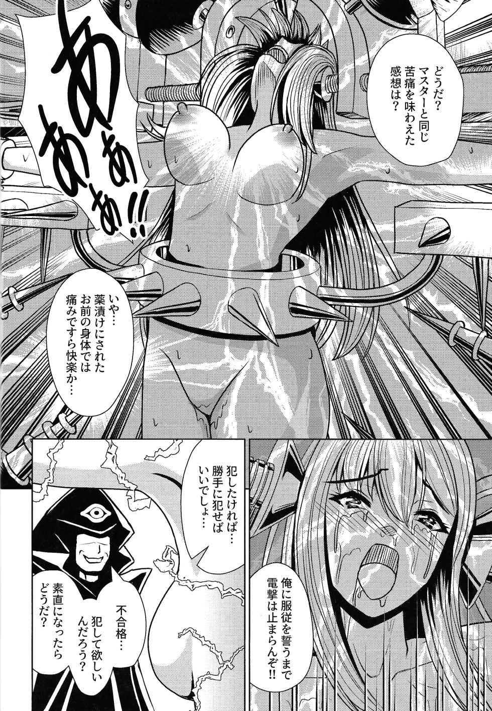 (C103) [Neko no Mimi] li Katajikena No shan Hime (Yu-Gi-Oh! OCG) - Page 19