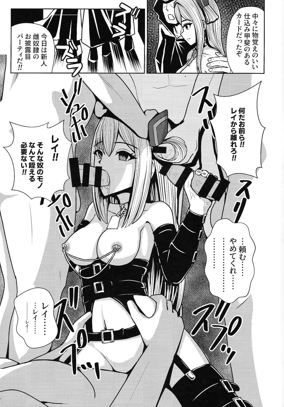 (C103) [Neko no Mimi] li Katajikena No shan Hime (Yu-Gi-Oh! OCG) - Page 24