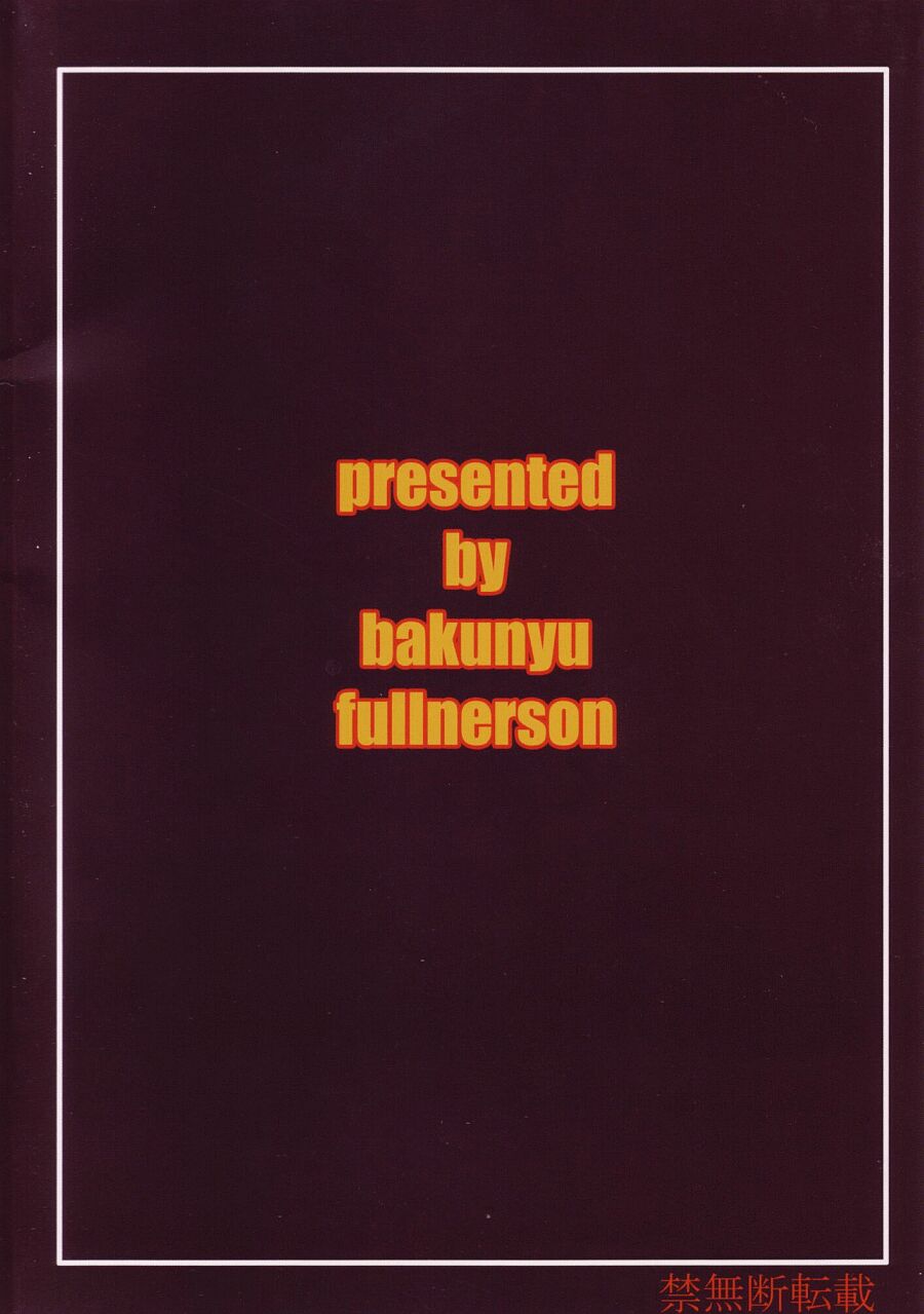 (C63) [Bakunyu Fullnerson (Kokuryuugan)] Happy black hole (Star Gladiator) [EHCOVE] - Page 2