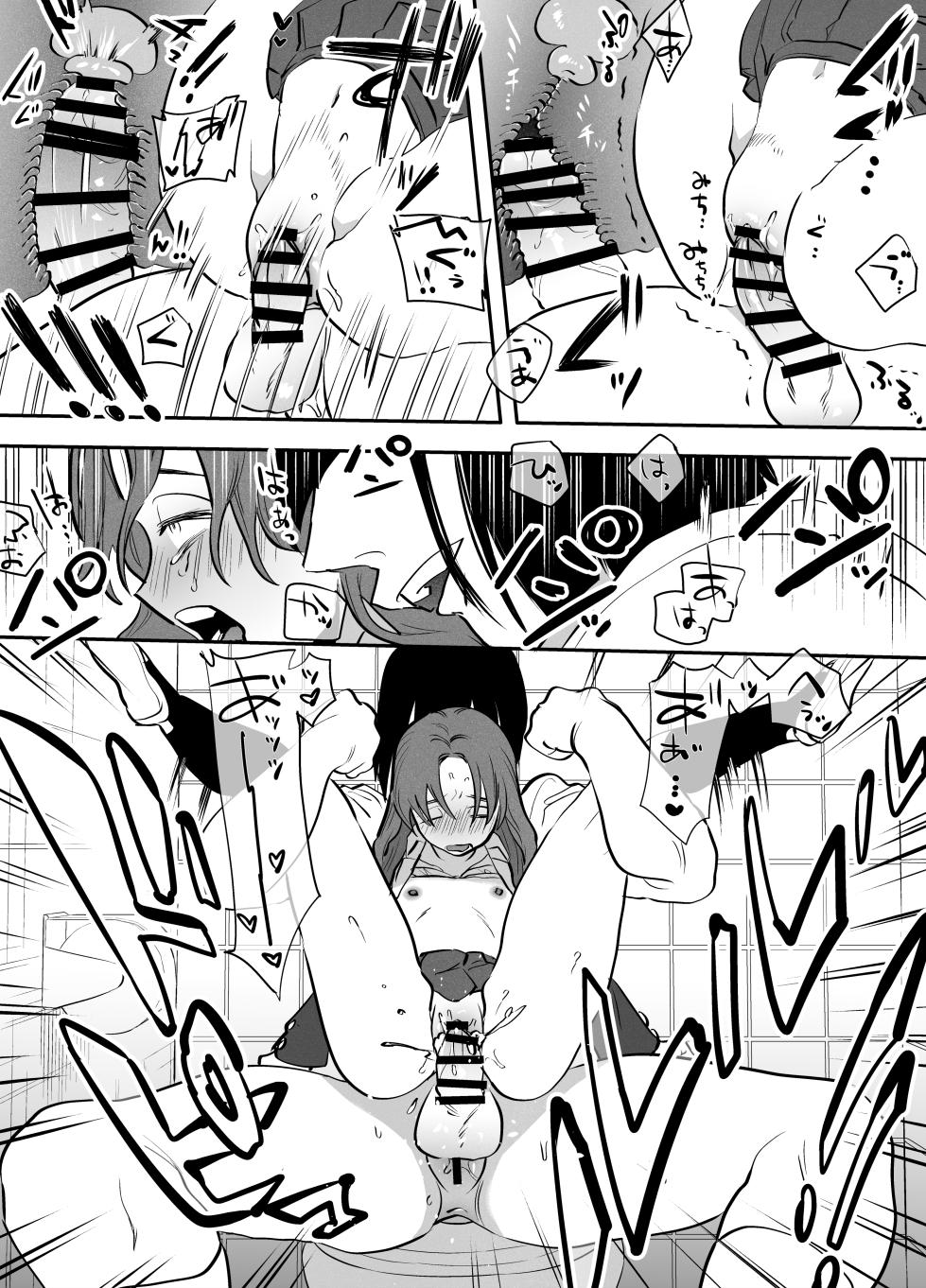 [Tosha Pink (Chimeda)] Watashi to toire to futanari Hanako-san [Chinese] - Page 15