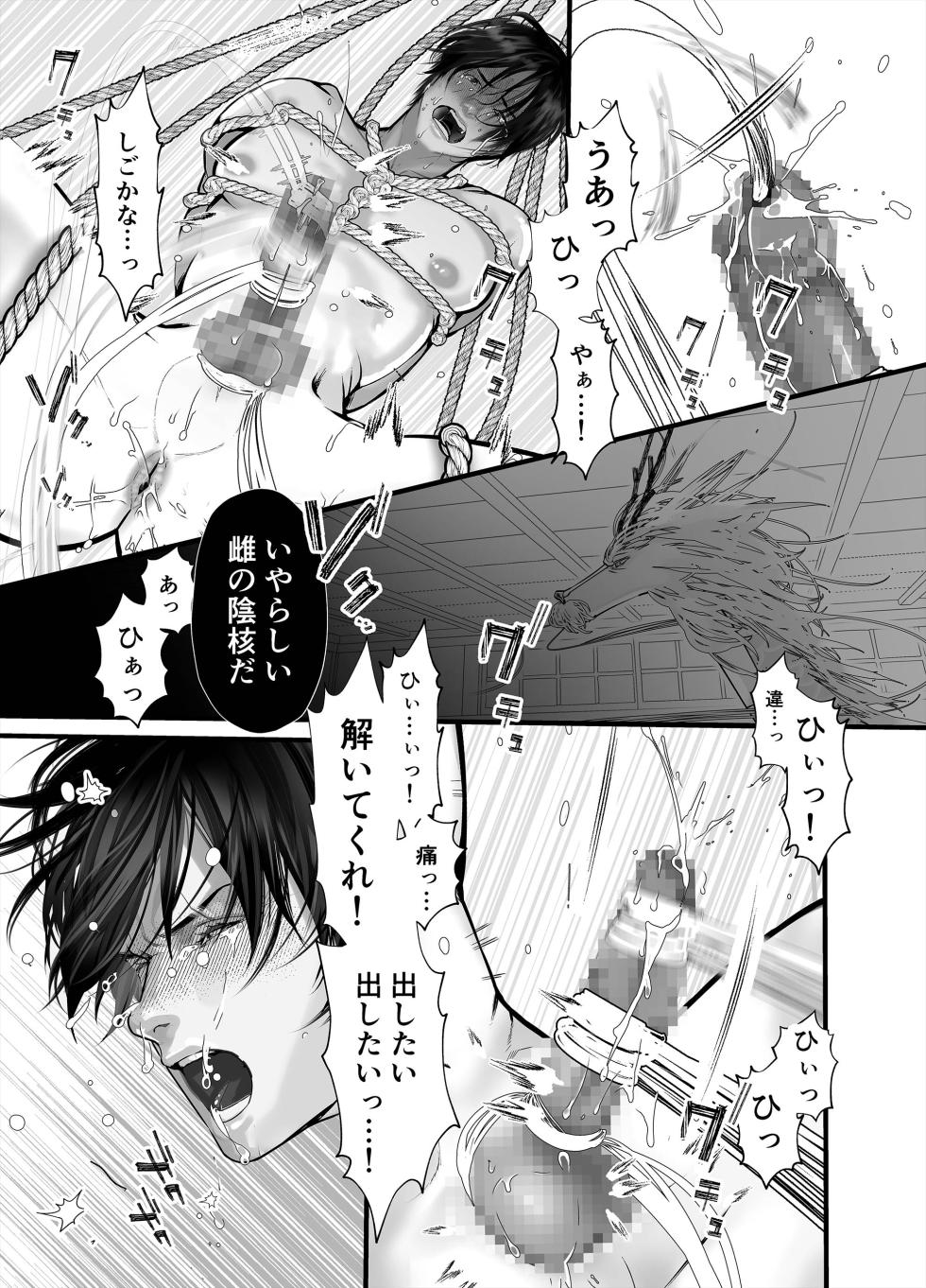[Lup] Gekirin 3 [Digital] - Page 5