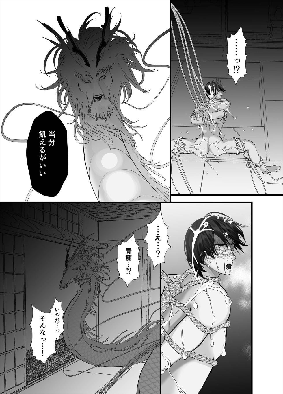 [Lup] Gekirin 3 [Digital] - Page 31