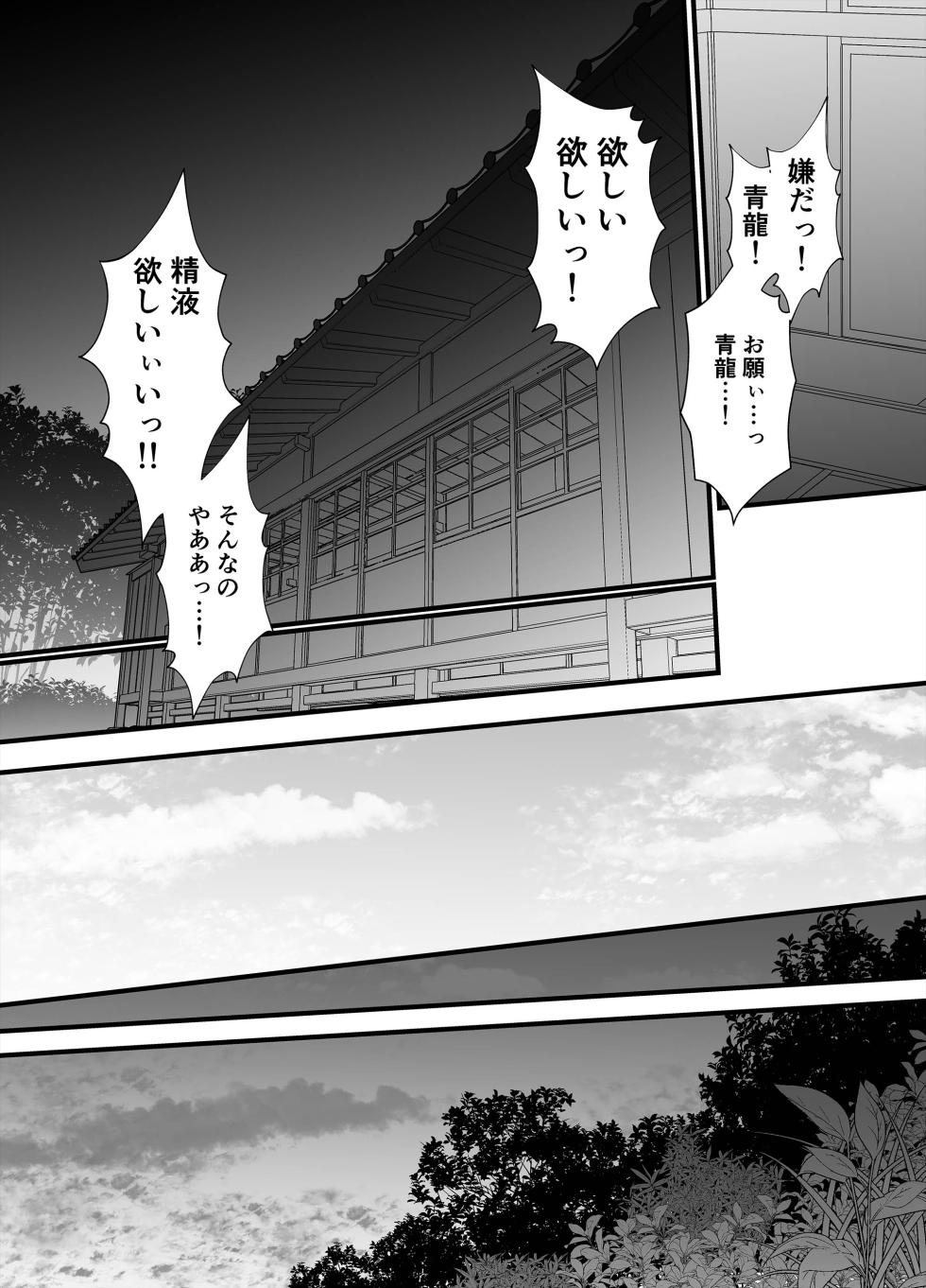 [Lup] Gekirin 3 [Digital] - Page 32