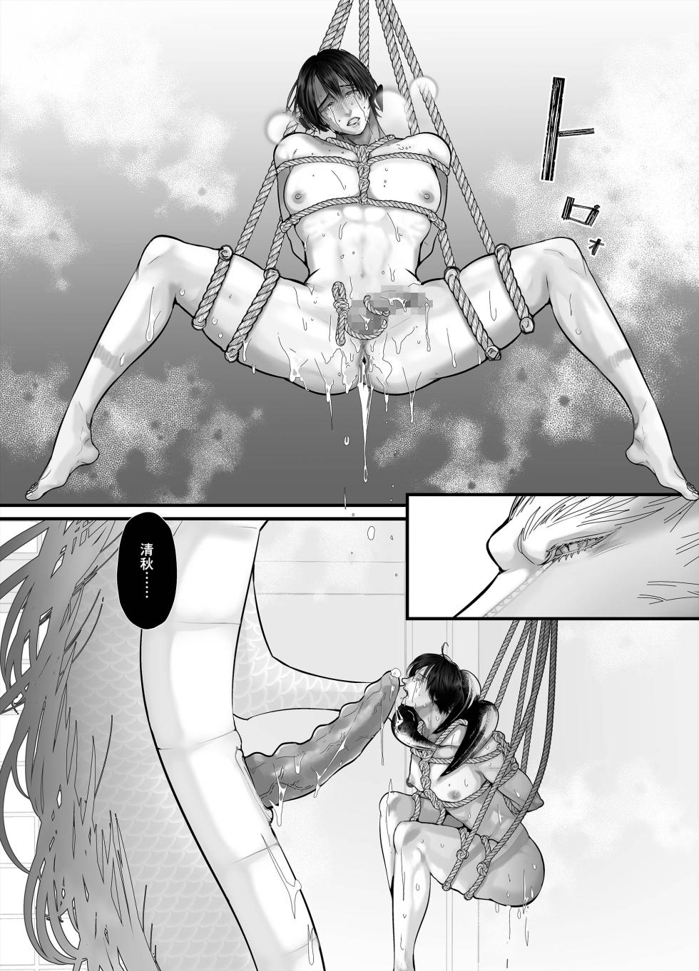 [Lup] Gekirin 3 [Digital] - Page 39