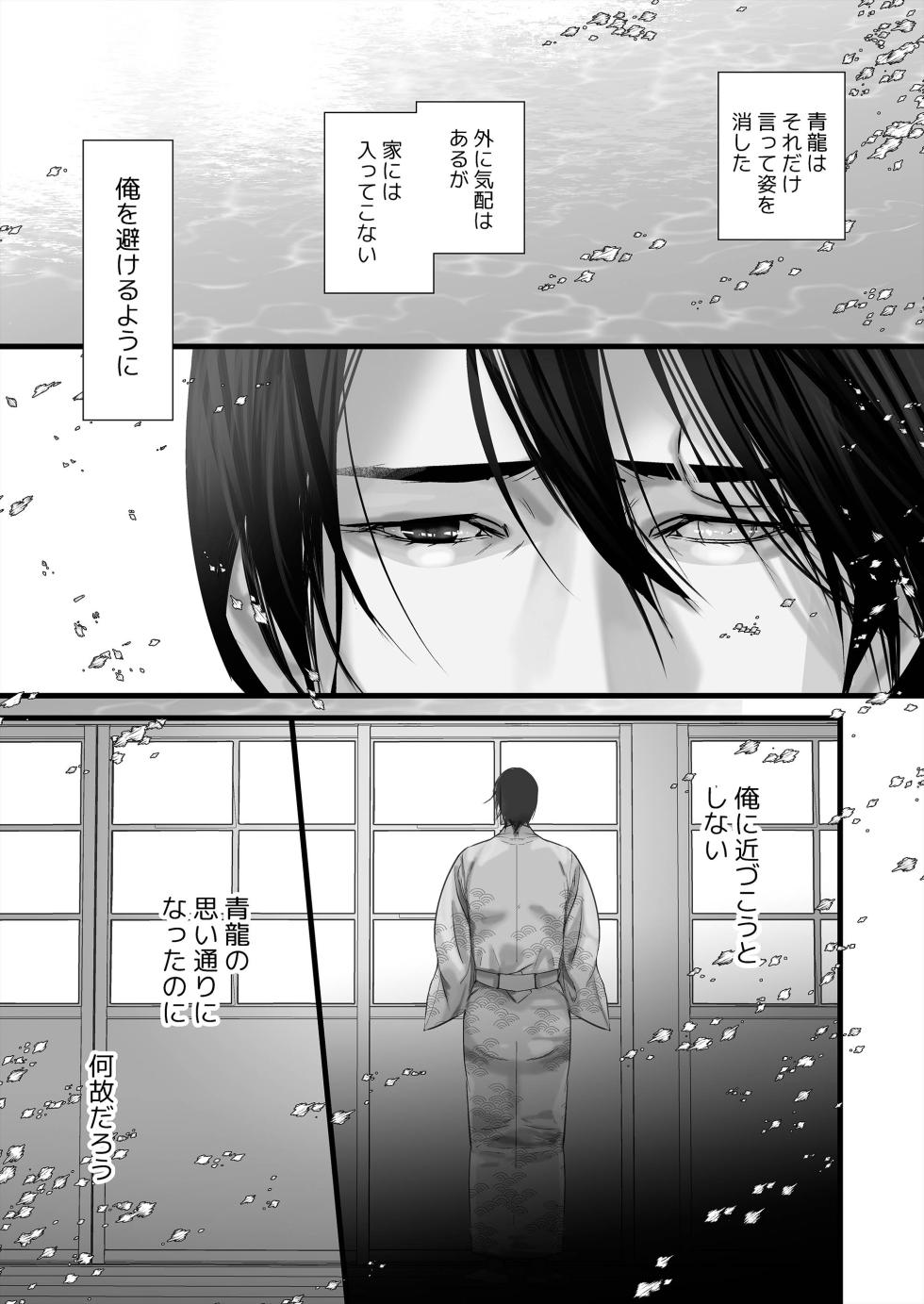 [Lup] Gekirin 4 [Digital] - Page 7