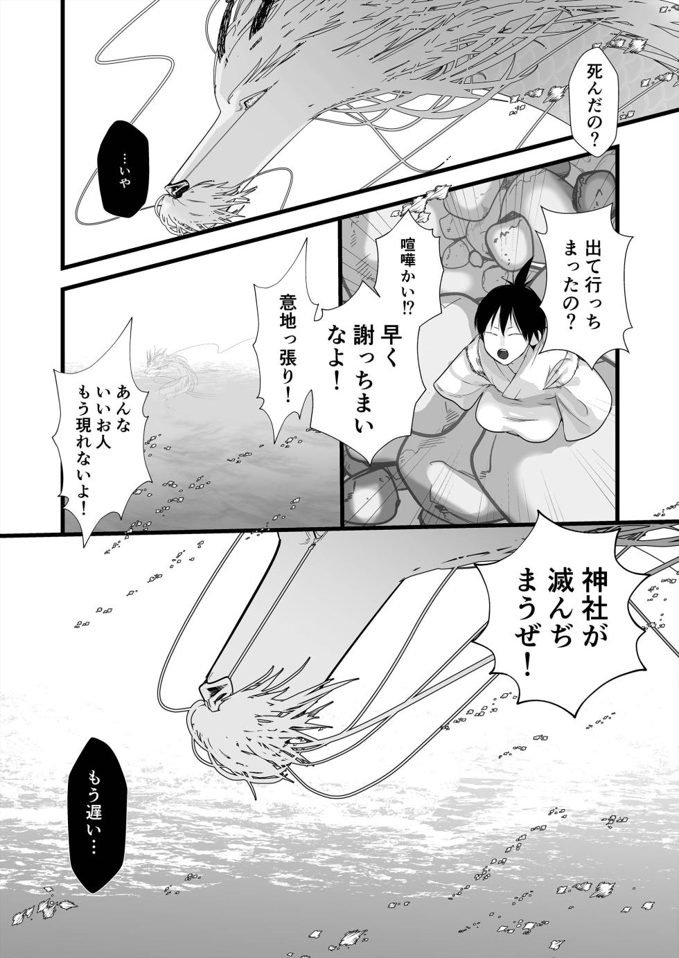 [Lup] Gekirin 4 [Digital] - Page 10