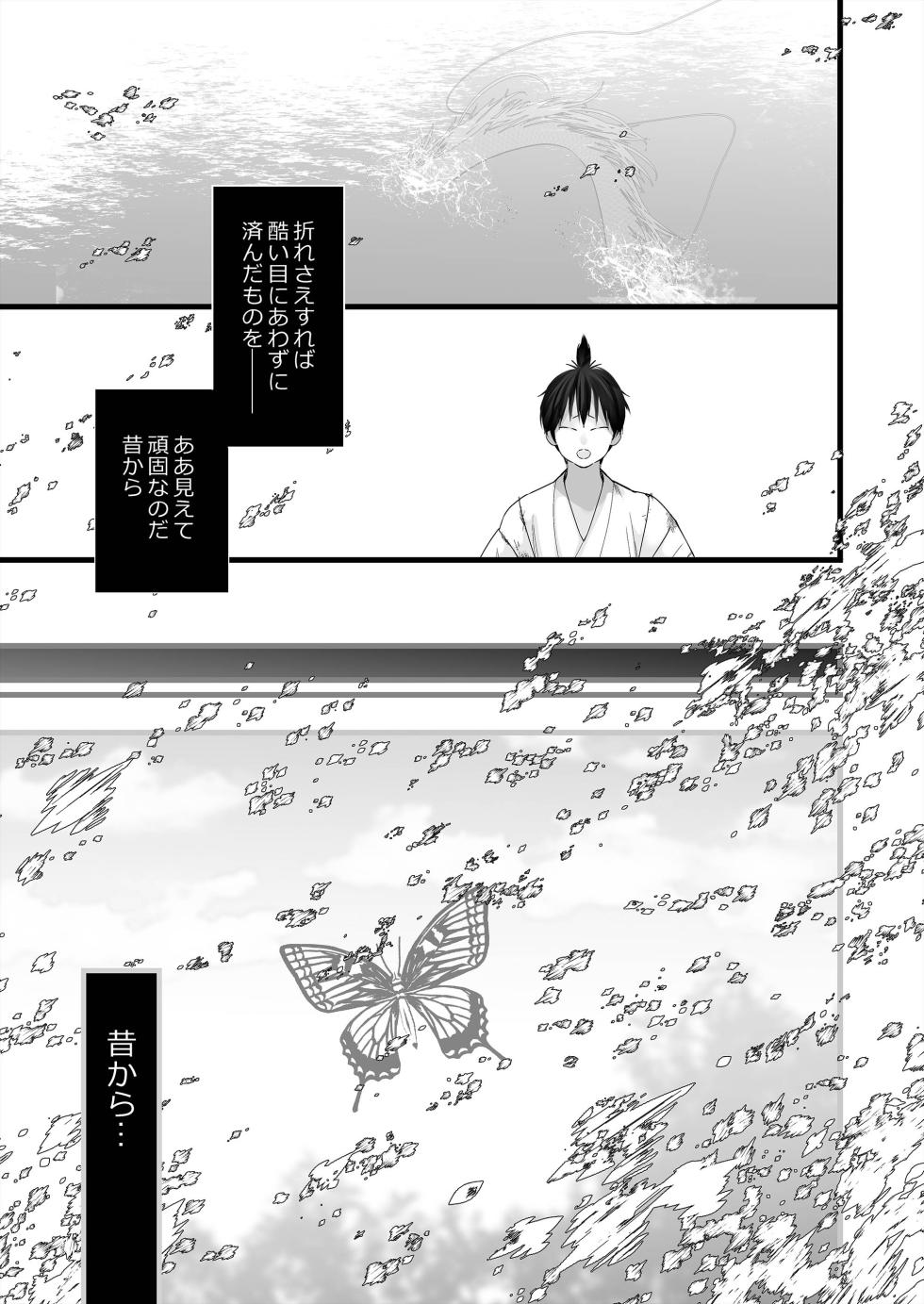 [Lup] Gekirin 4 [Digital] - Page 11