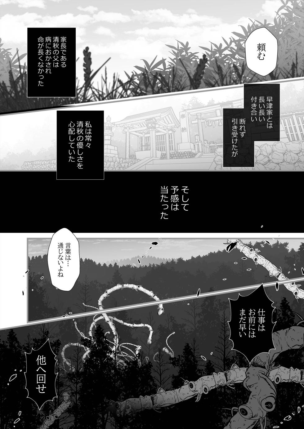 [Lup] Gekirin 4 [Digital] - Page 14