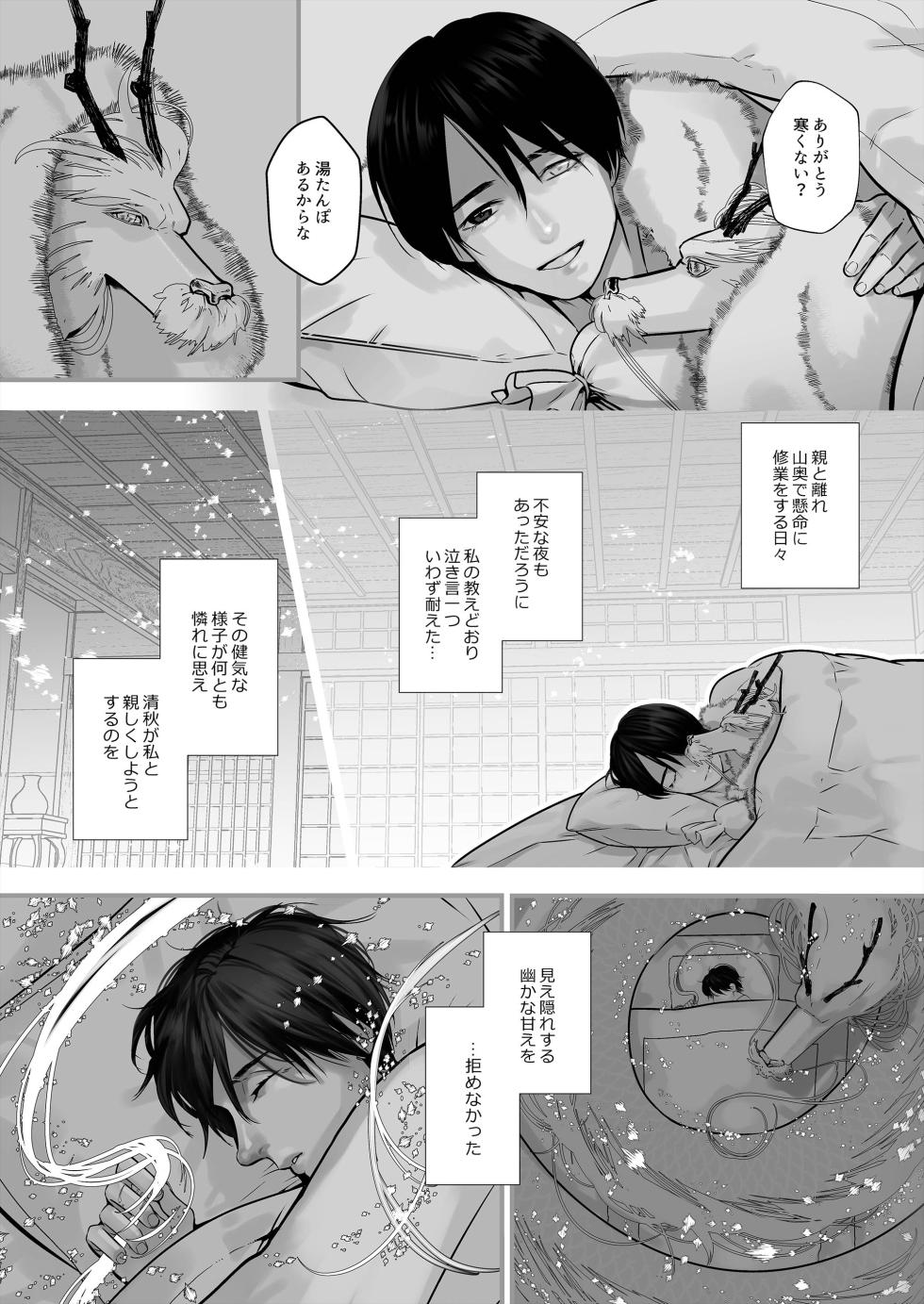 [Lup] Gekirin 4 [Digital] - Page 18