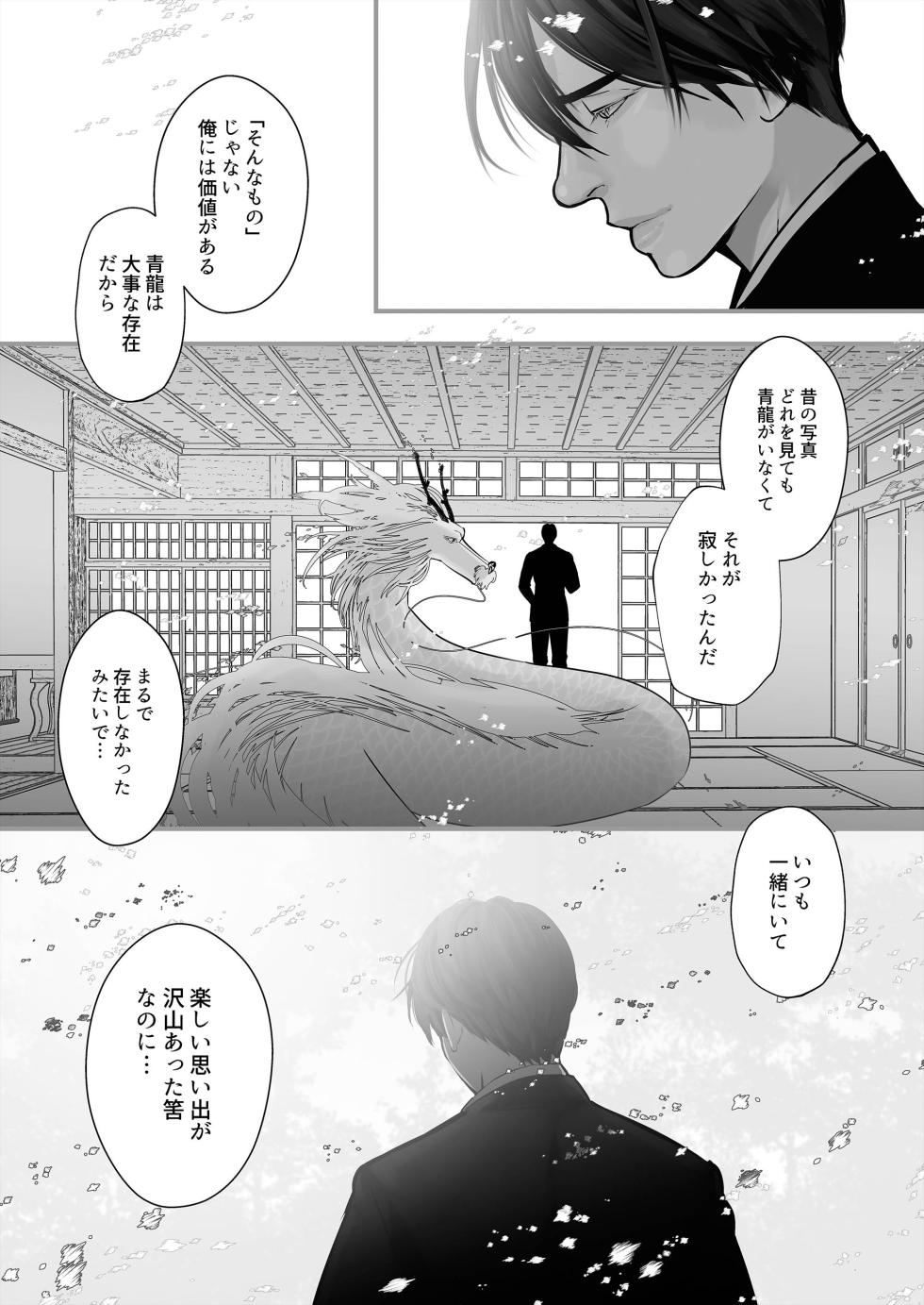 [Lup] Gekirin 4 [Digital] - Page 25