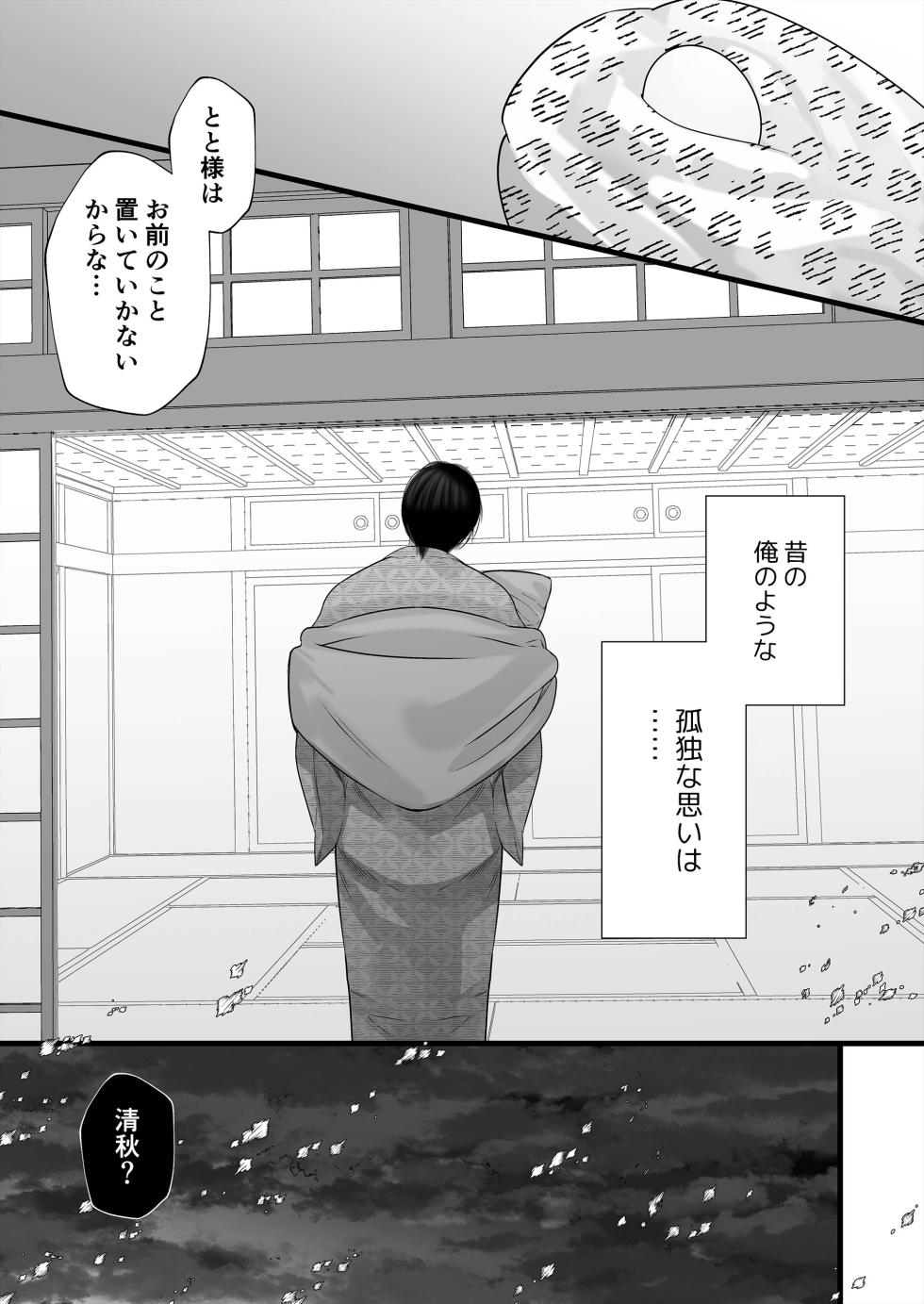 [Lup] Gekirin 4 [Digital] - Page 31