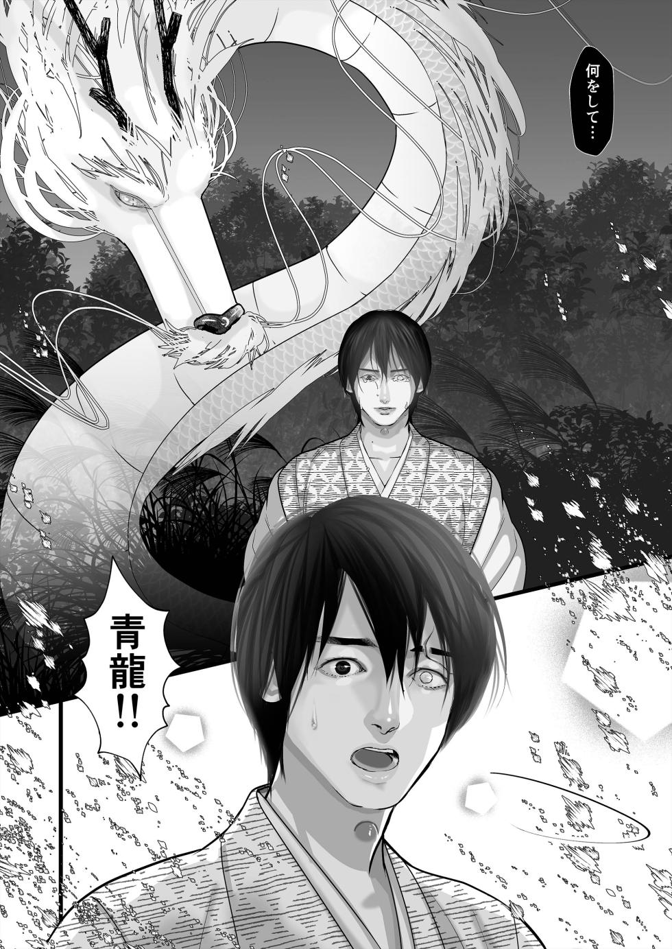 [Lup] Gekirin 4 [Digital] - Page 32