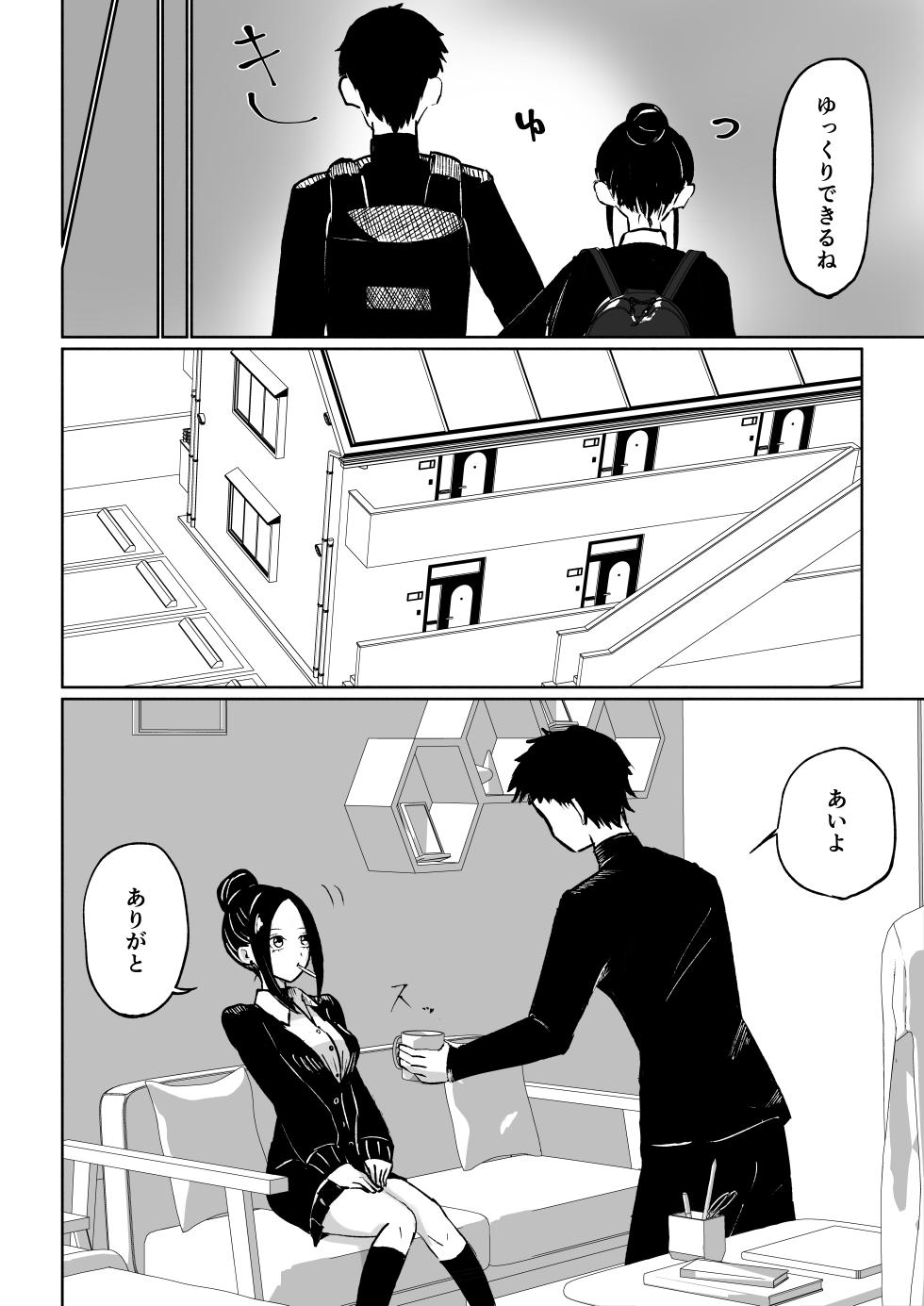 [ROKI]年下彼女の飴(キス)と鞭(お仕置き) - Page 6