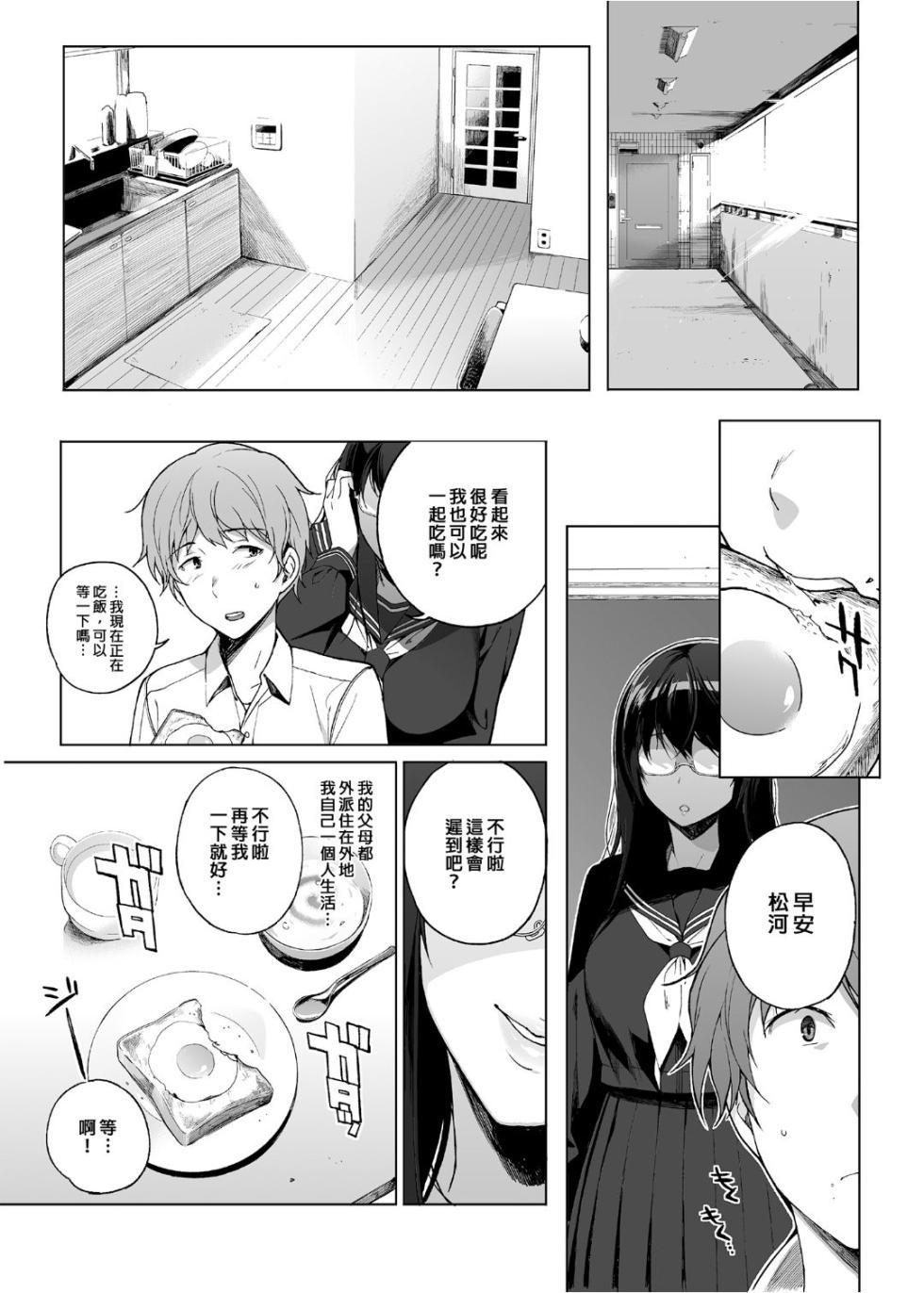 [NANIMOSHINAI (笹森トモエ)] サキュバステードライフ 総集編 - Page 7