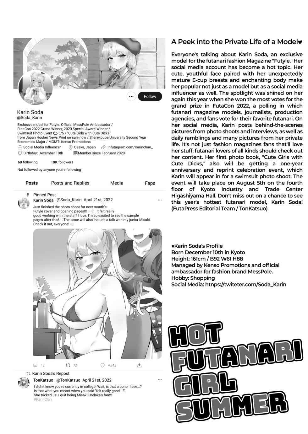 [Inari Mochi]扶他讀者模特兒好想做愛 [中国翻訳] [無修正] - Page 24