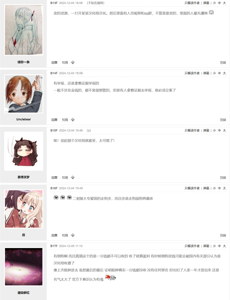 [Inari Mochi]扶他讀者模特兒好想做愛 [中国翻訳] [無修正] - Page 32