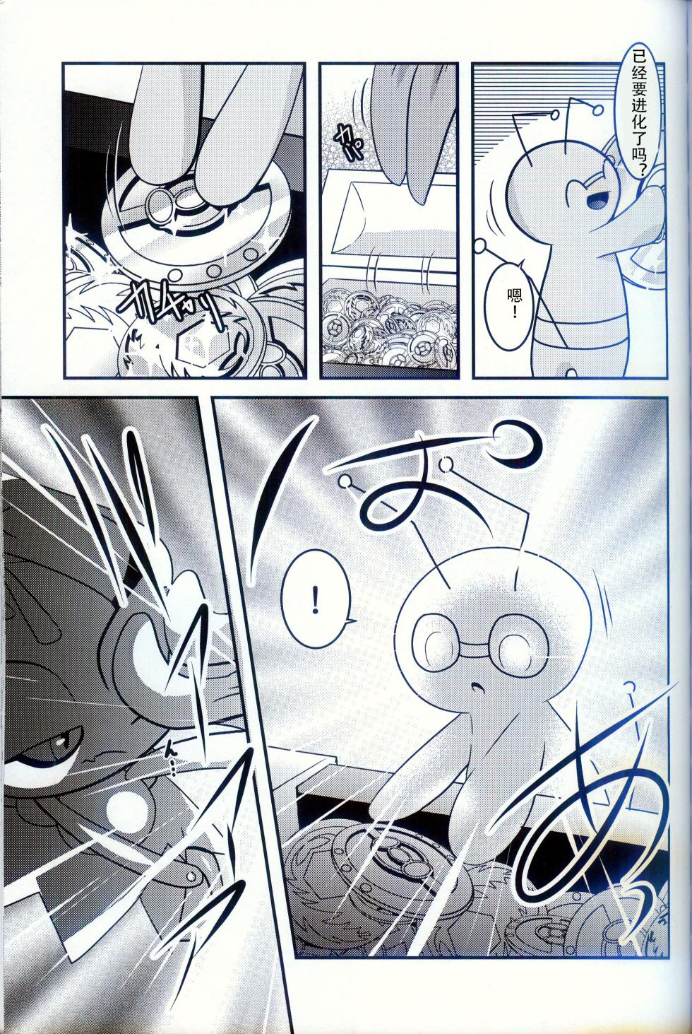 (Kemoket 15) [BLACK FANG (Ryoutani Kana)] Torejaahantaa ni Hanto Sareta Hanashi | 被寻宝猎人狩猎的故事 (Pokémon) [Chinese] [火兔汉化组] - Page 13