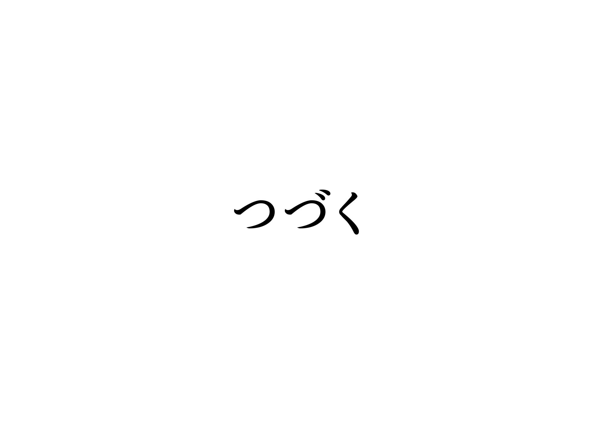 The last 5 minutes of the "Enjo-kōsai Video" Volume 17 Madoka Part 4 - Page 11