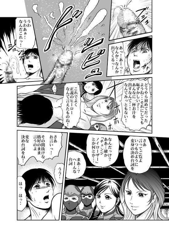 [Queen's Lab] Counter-Attack by Female Combatants - Page 27