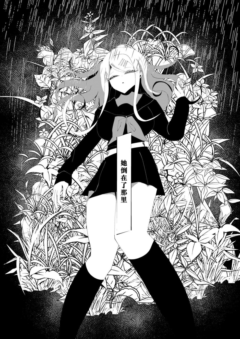 [Tono] R-18 G [WEB Sairoku] Ouaka "NECROPHILIA" - Page 5