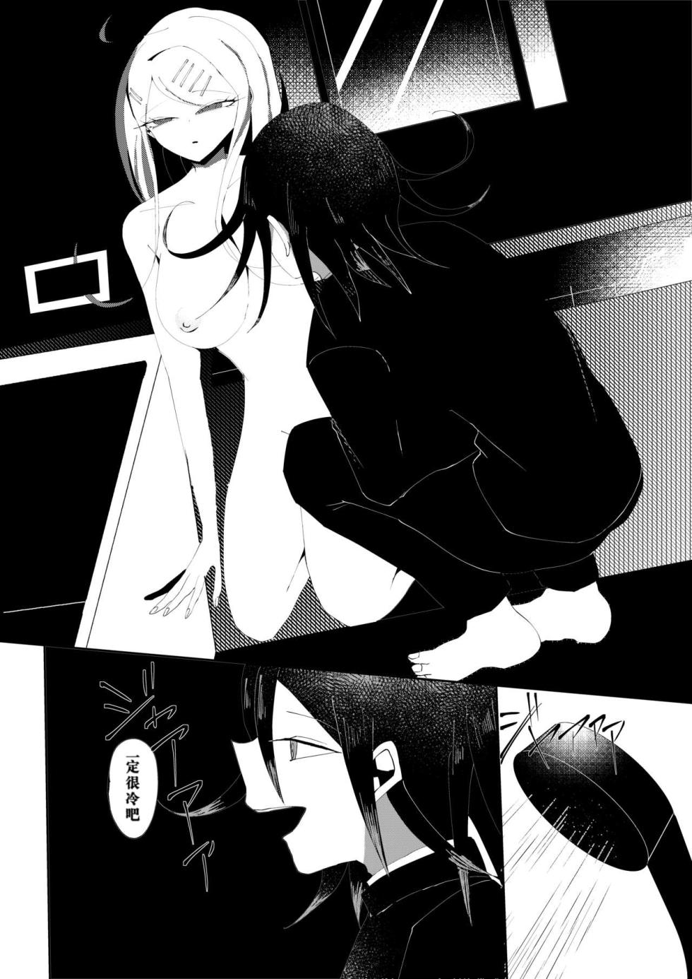 [Tono] R-18 G [WEB Sairoku] Ouaka "NECROPHILIA" - Page 11