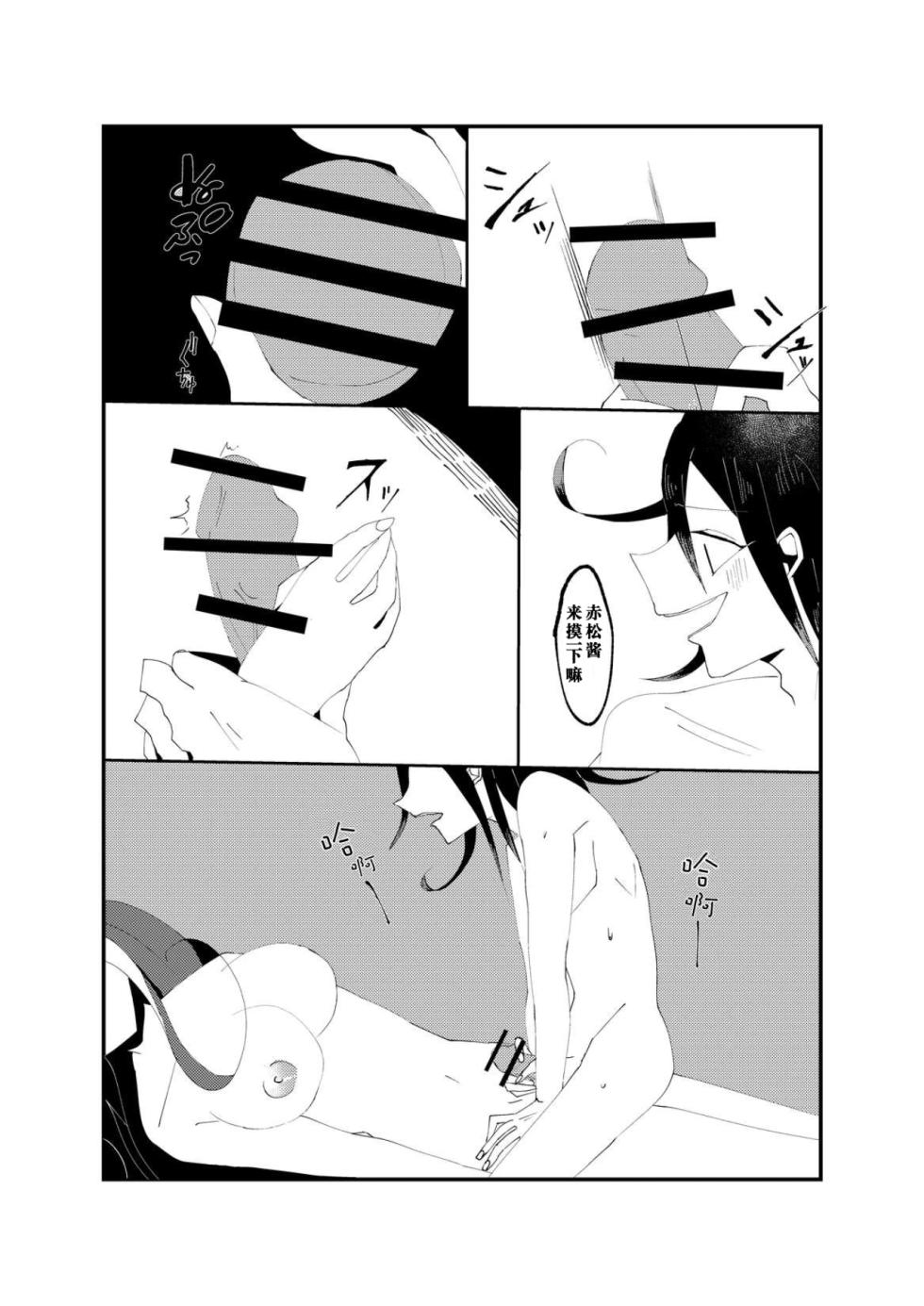 [Tono] R-18 G [WEB Sairoku] Ouaka "NECROPHILIA" - Page 13