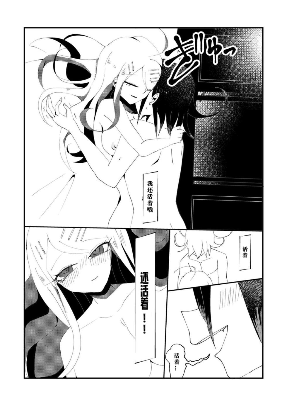 [Tono] R-18 G [WEB Sairoku] Ouaka "NECROPHILIA" - Page 18