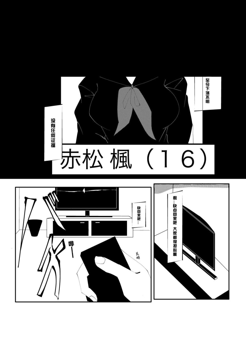 [Tono] R-18 G [WEB Sairoku] Ouaka "NECROPHILIA" - Page 22