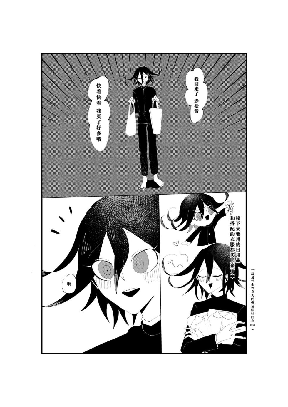 [Tono] R-18 G [WEB Sairoku] Ouaka "NECROPHILIA" - Page 26