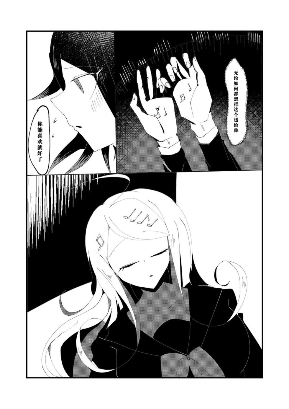 [Tono] R-18 G [WEB Sairoku] Ouaka "NECROPHILIA" - Page 27