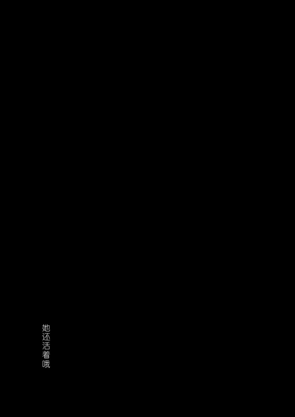 [Tono] R-18 G [WEB Sairoku] Ouaka "NECROPHILIA" - Page 31