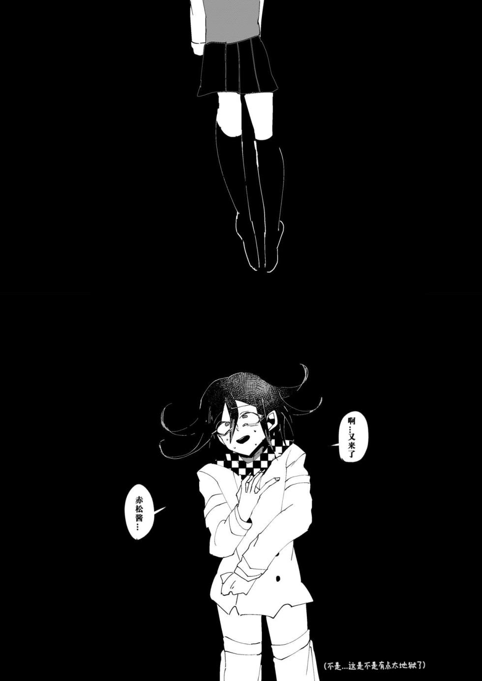 [Tono] R-18 G [WEB Sairoku] Ouaka "NECROPHILIA" - Page 38