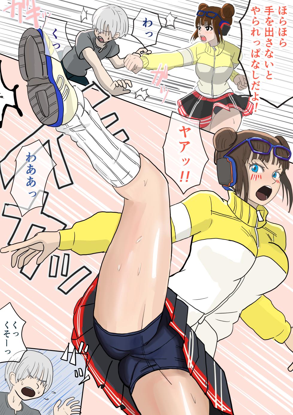 [jigokuno] Seiyoku tsuyome, dekachin no shota de wārudotsuā | World tour with strong libido and big cock shota (Street Fighter 6) [ongoing] - Page 2