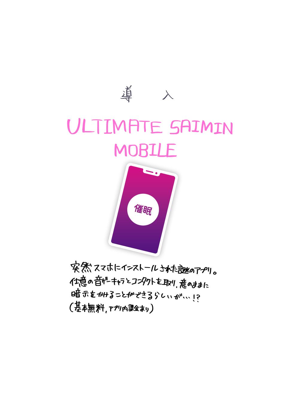 (C101) [FriedEbifly (Osaoi)] Ultimate "Saimin" Mobile (SOUND VOLTEX) [Digital] - Page 2