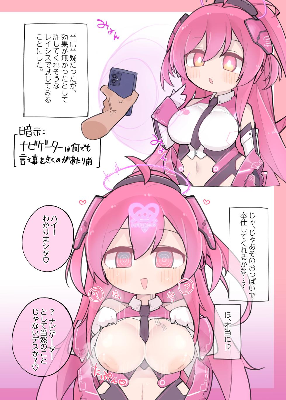 (C101) [FriedEbifly (Osaoi)] Ultimate "Saimin" Mobile (SOUND VOLTEX) [Digital] - Page 3