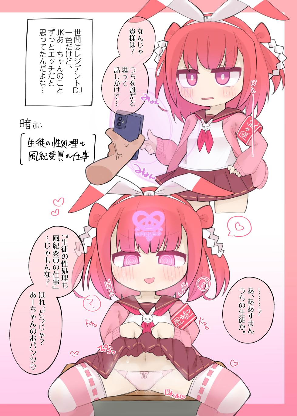 (C101) [FriedEbifly (Osaoi)] Ultimate "Saimin" Mobile (SOUND VOLTEX) [Digital] - Page 9