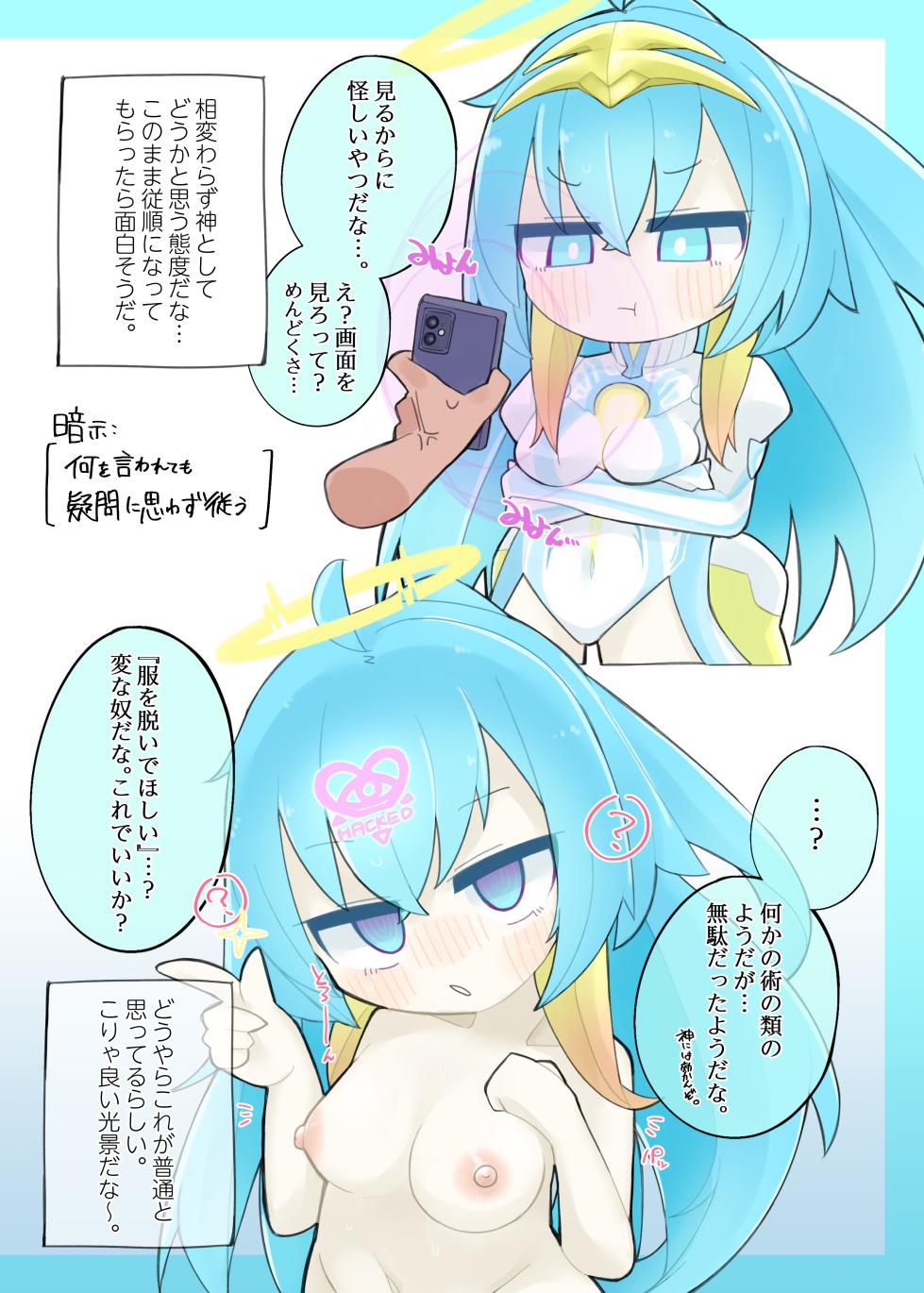 (C101) [FriedEbifly (Osaoi)] Ultimate "Saimin" Mobile (SOUND VOLTEX) [Digital] - Page 11