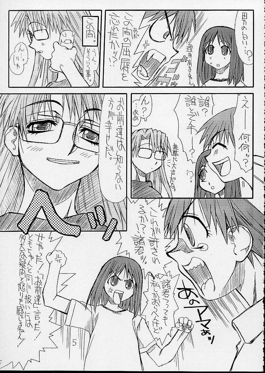 (CR32) [Power Slide (Uttorikun)] Love Cat 3 (Azumanga Daioh) - Page 6