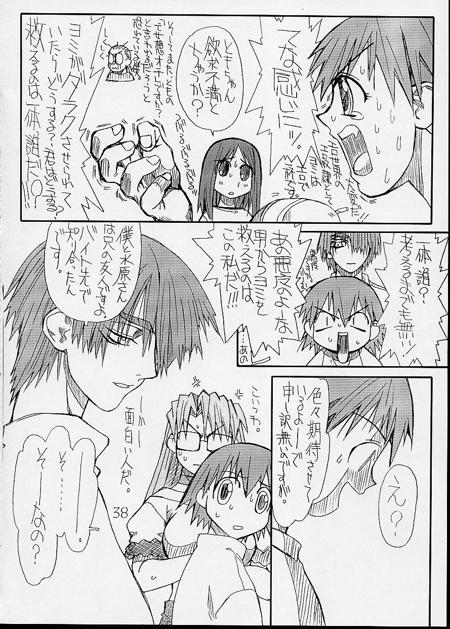 (CR32) [Power Slide (Uttorikun)] Love Cat 3 (Azumanga Daioh) - Page 39