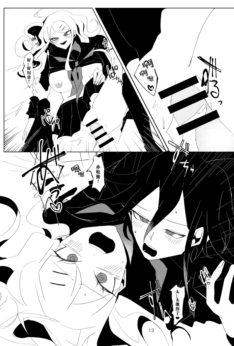 ［Tono］【WEB再録】王赤最『迷子』R-1 8G※特殊表現有り - Page 11