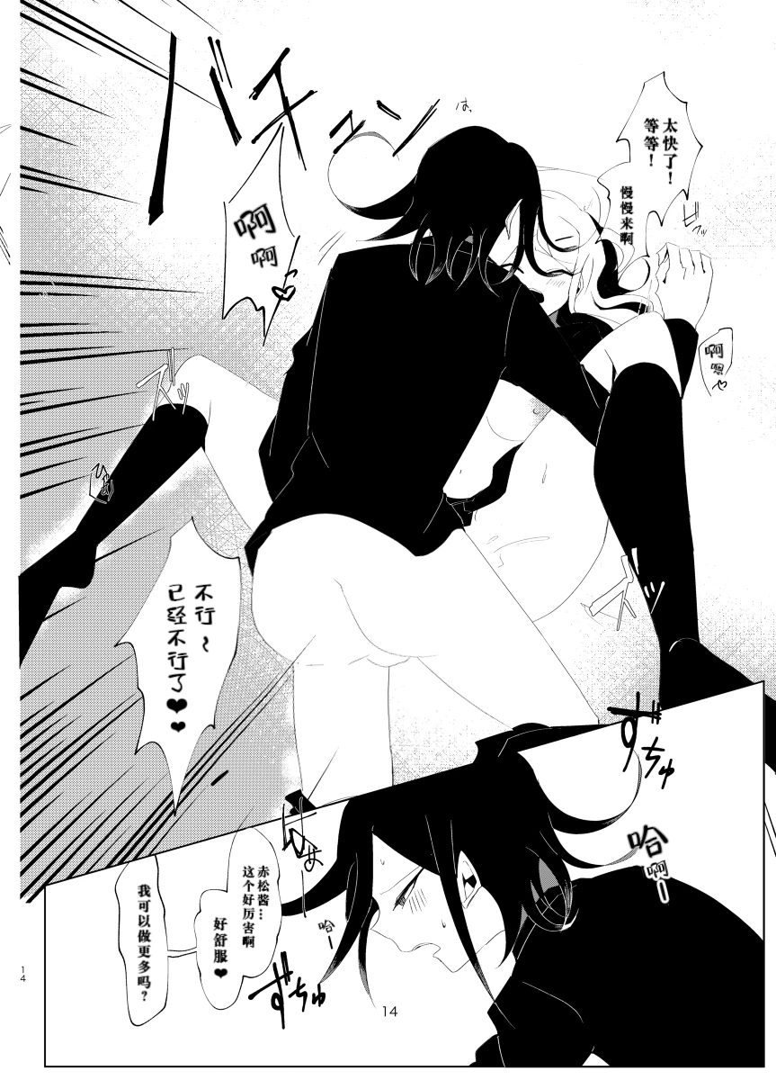 ［Tono］【WEB再録】王赤最『迷子』R-1 8G※特殊表現有り - Page 12