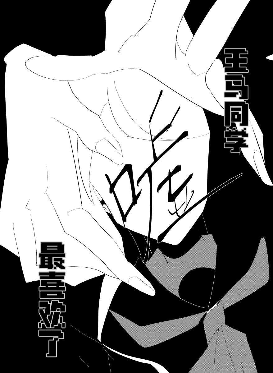 ［Tono］【WEB再録】王赤最『迷子』R-1 8G※特殊表現有り - Page 25