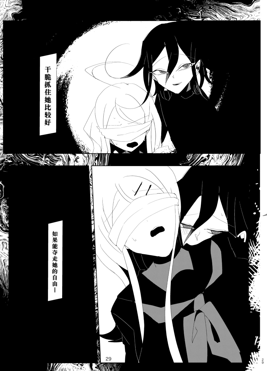 ［Tono］【WEB再録】王赤最『迷子』R-1 8G※特殊表現有り - Page 27