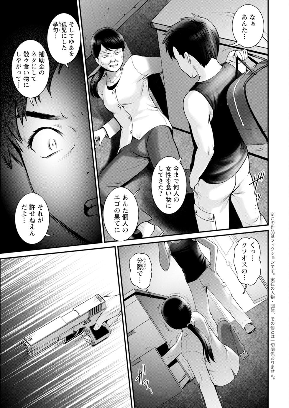 Action Pizazz 2025-03 [Digital] - Page 29
