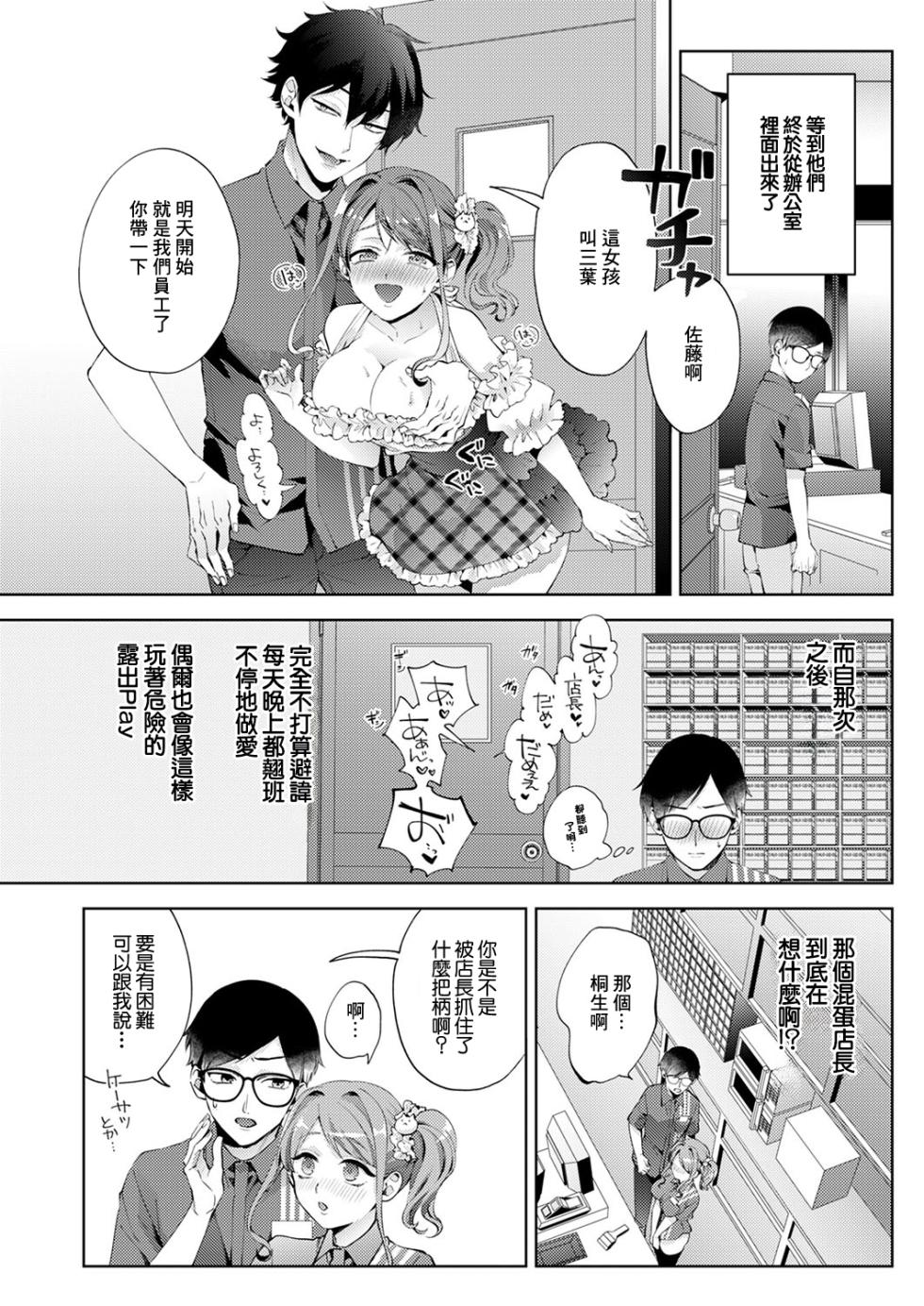 [Komara] Motto Look at Me (COMIC ExE 53) [Chinese] [Digital] - Page 4