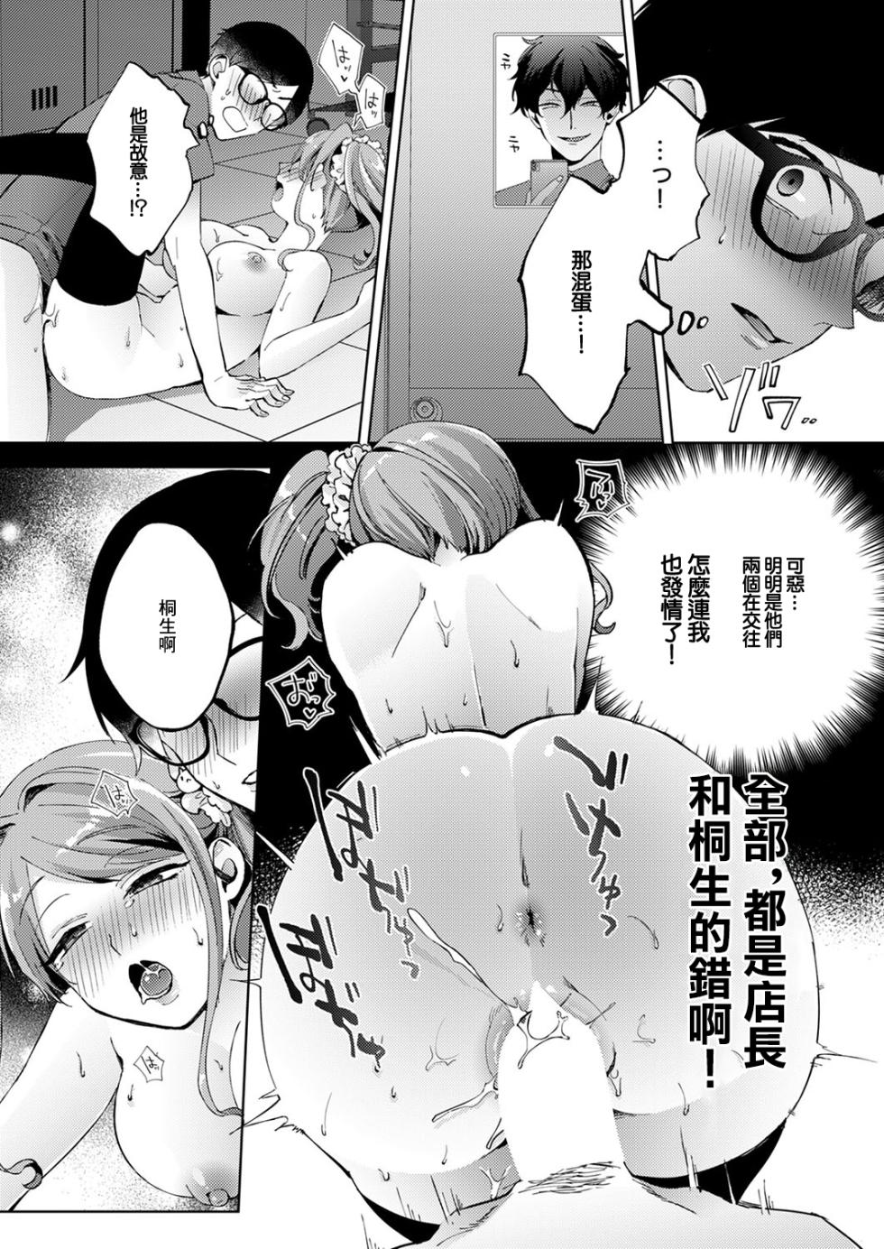 [Komara] Motto Look at Me (COMIC ExE 53) [Chinese] [Digital] - Page 24