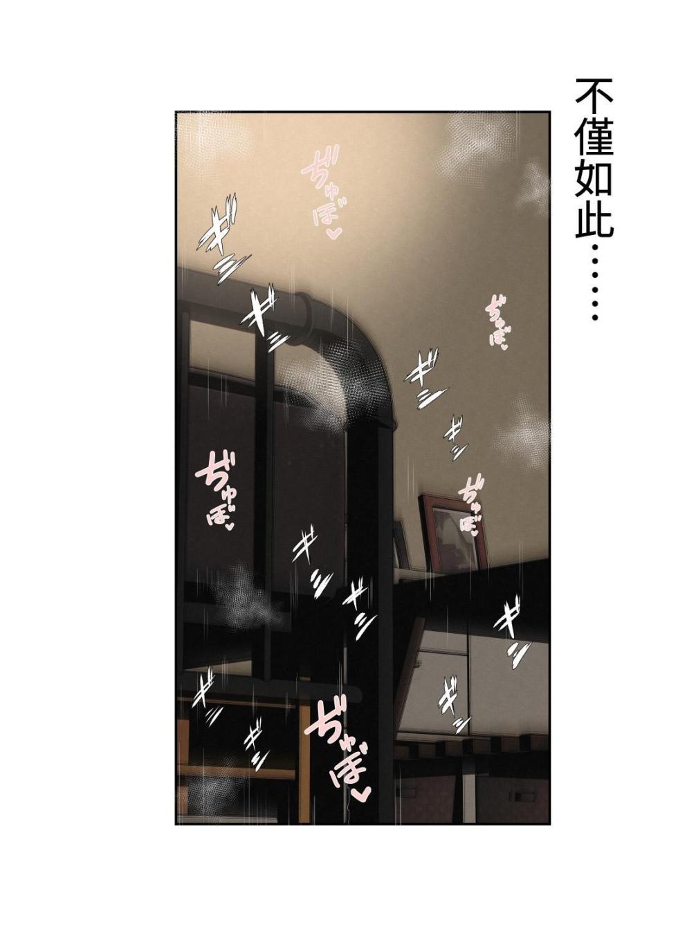 Choi Jimi Pocchari Kanojo Wa Yarisa No Ana - Page 12