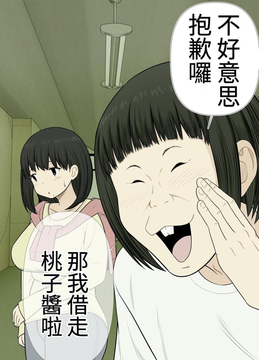 Choi Jimi Pocchari Kanojo Wa Yarisa No Ana - Page 23