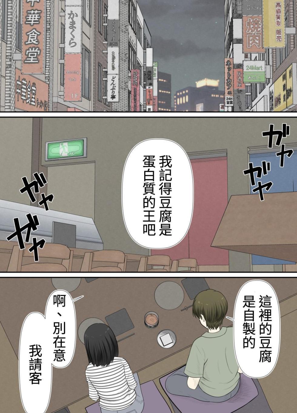 Choi Jimi Pocchari Kanojo Wa Yarisa No Ana - Page 40